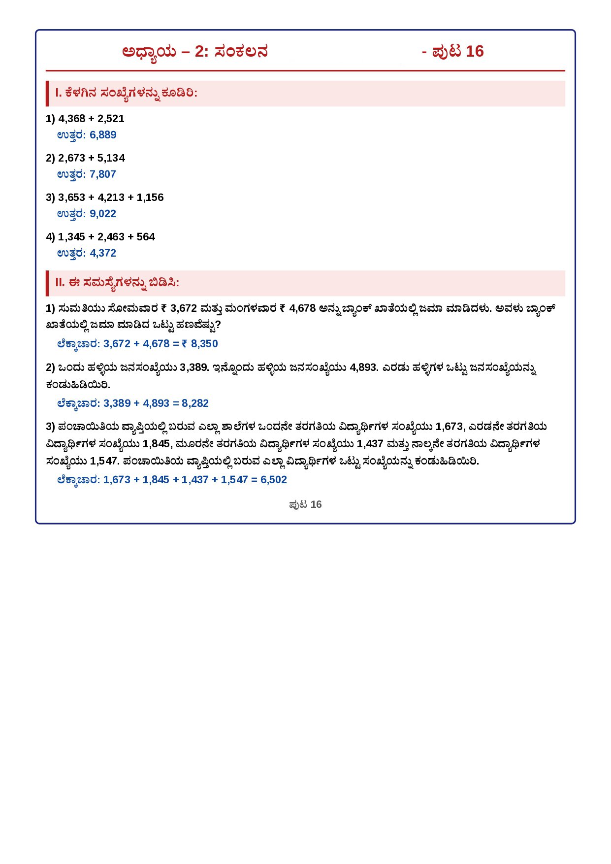 Question Answer Page 1
