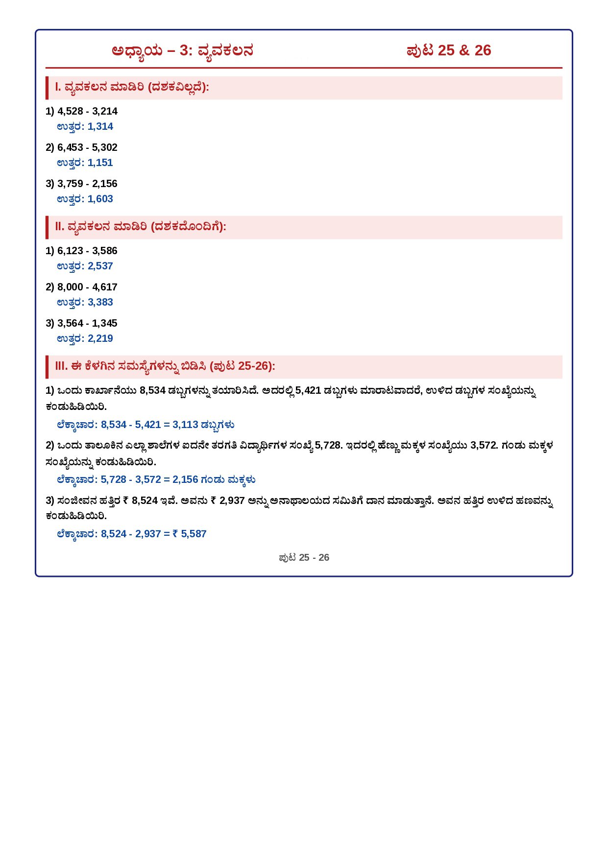 Question Answer Page 1
